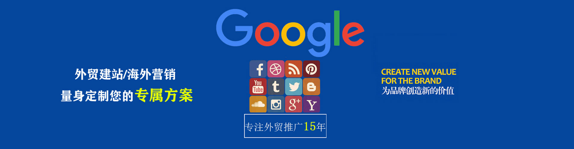 荃湾sem外包